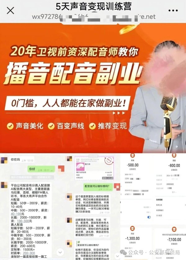 库东投资 接个电话就中招? 详细拆解电信诈骗“引流”套路
